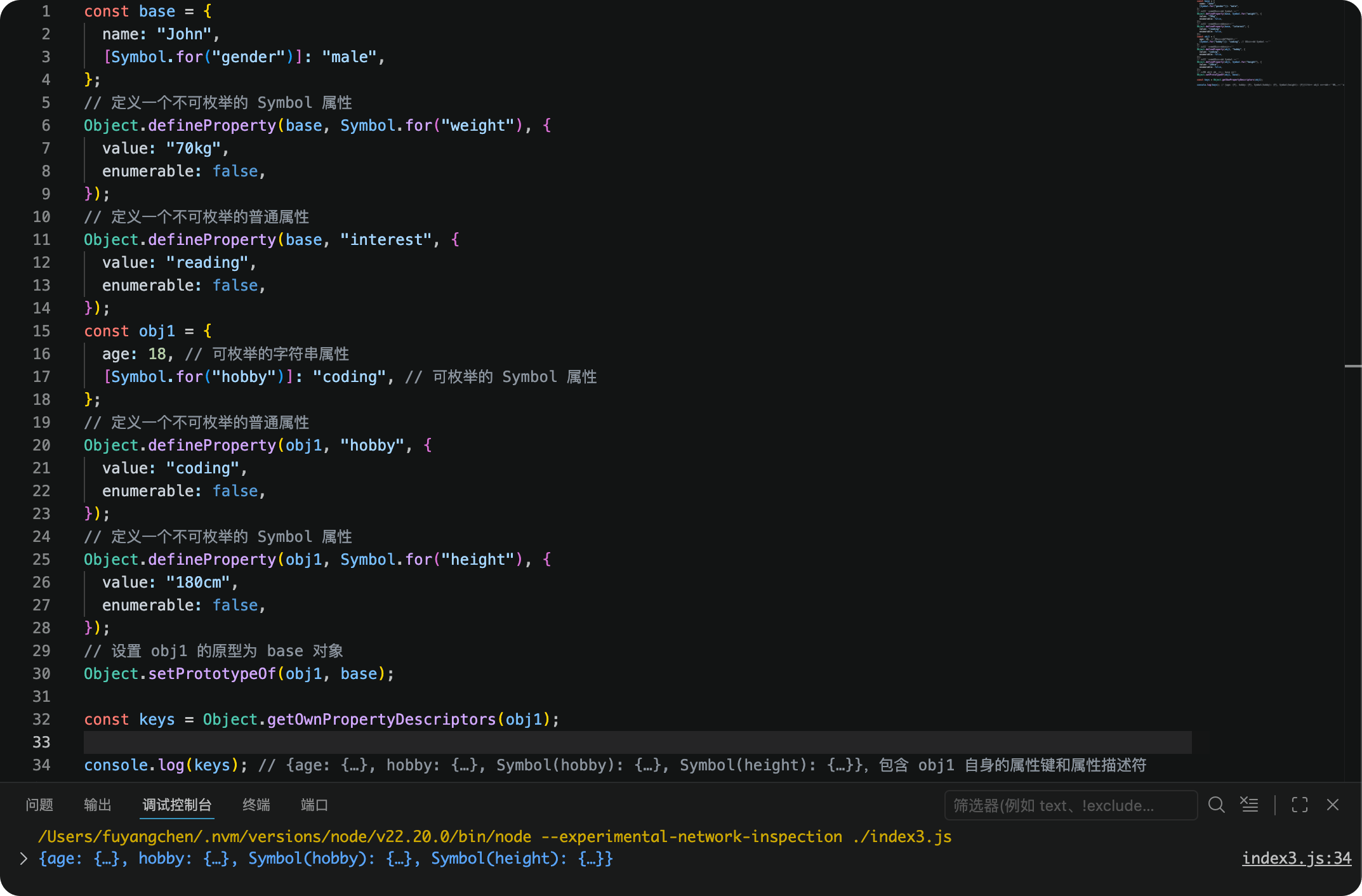 Object.getOwnPropertyDescriptors()