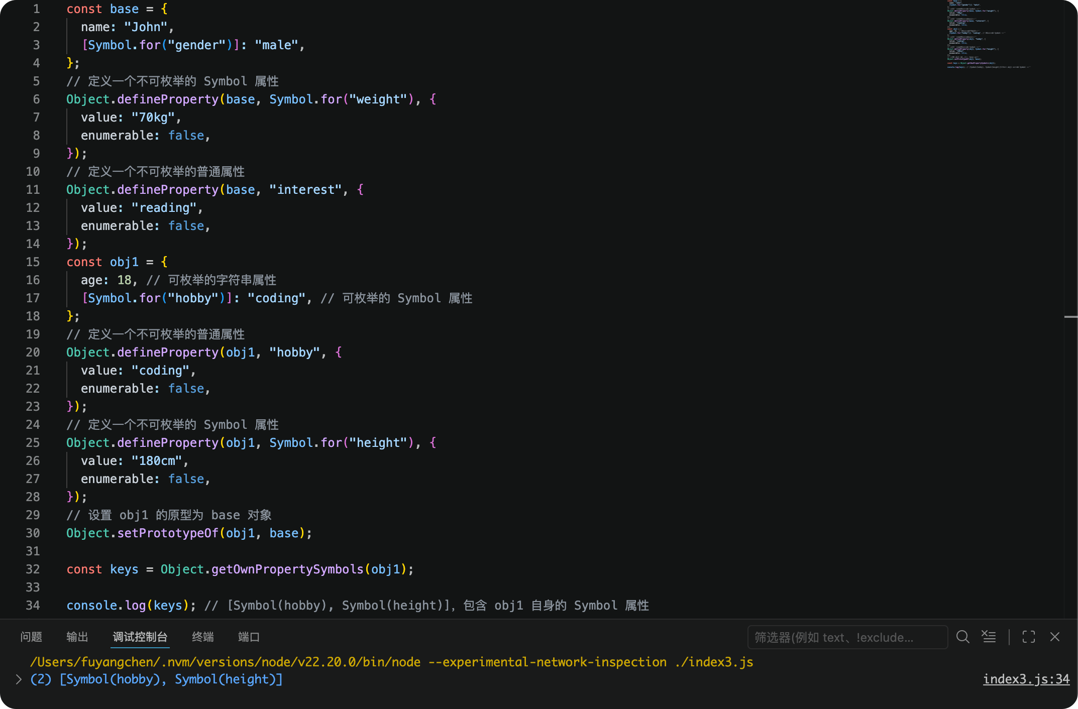 Object.getOwnPropertySymbols()