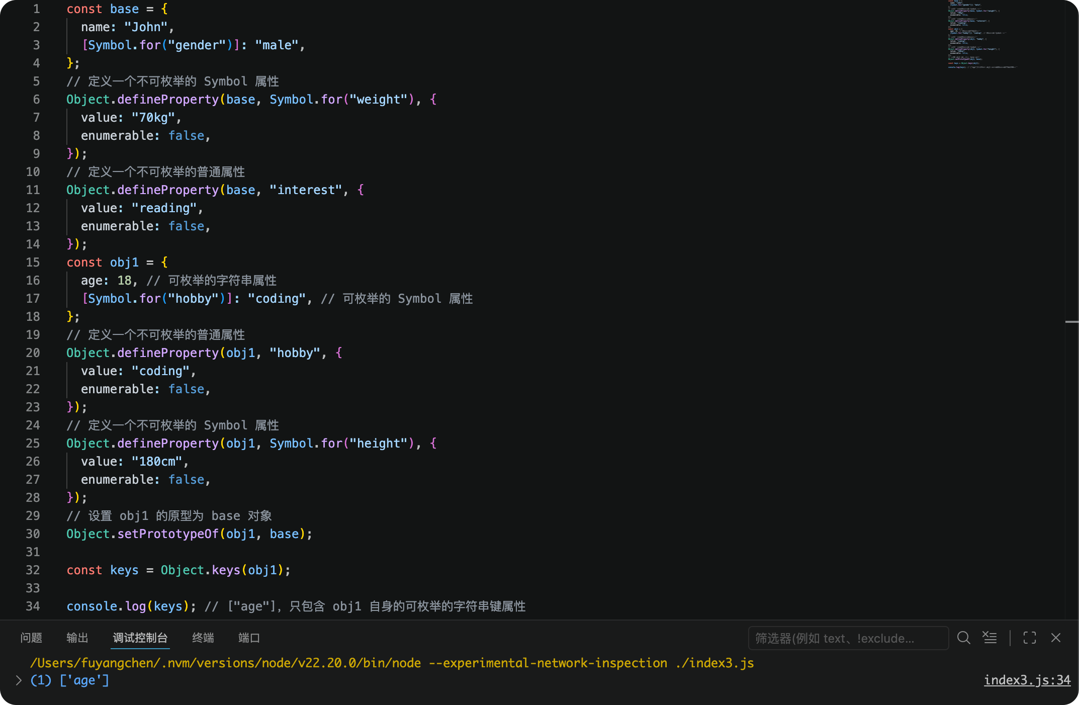Object.keys()