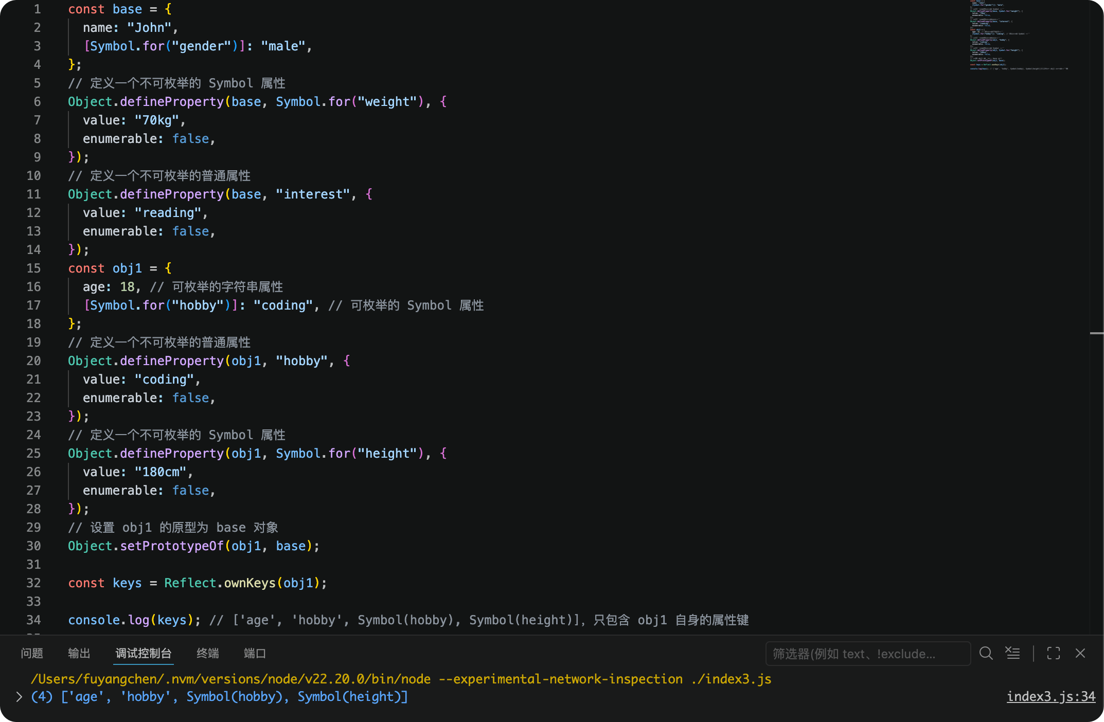 Reflect.ownKeys()